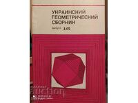Colecție geometrică ucraineană, limba rusă