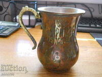 Copper jug with inscription