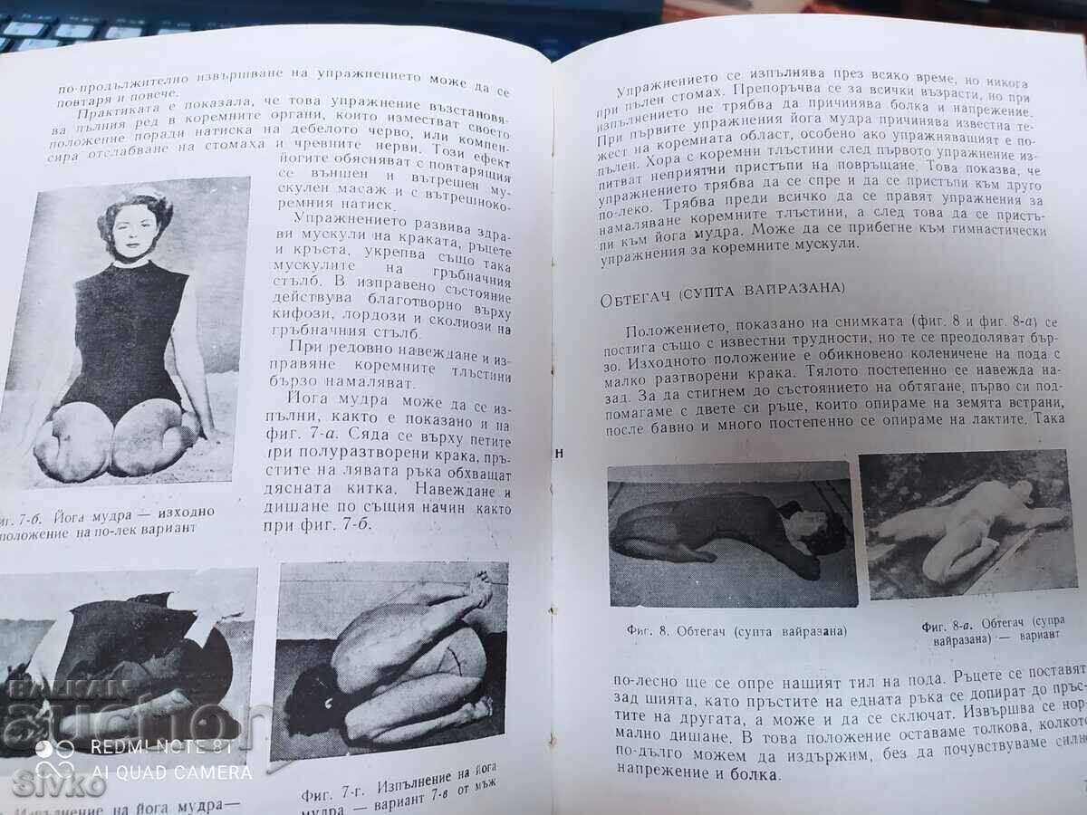 Auction Yoga exercises, collective, many photos Auction Yoga exercises, collective, many photos