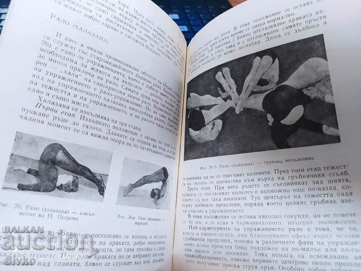 Yoga exercises, collective, many photos - 5 Yoga exercises, collective, many photos - 5