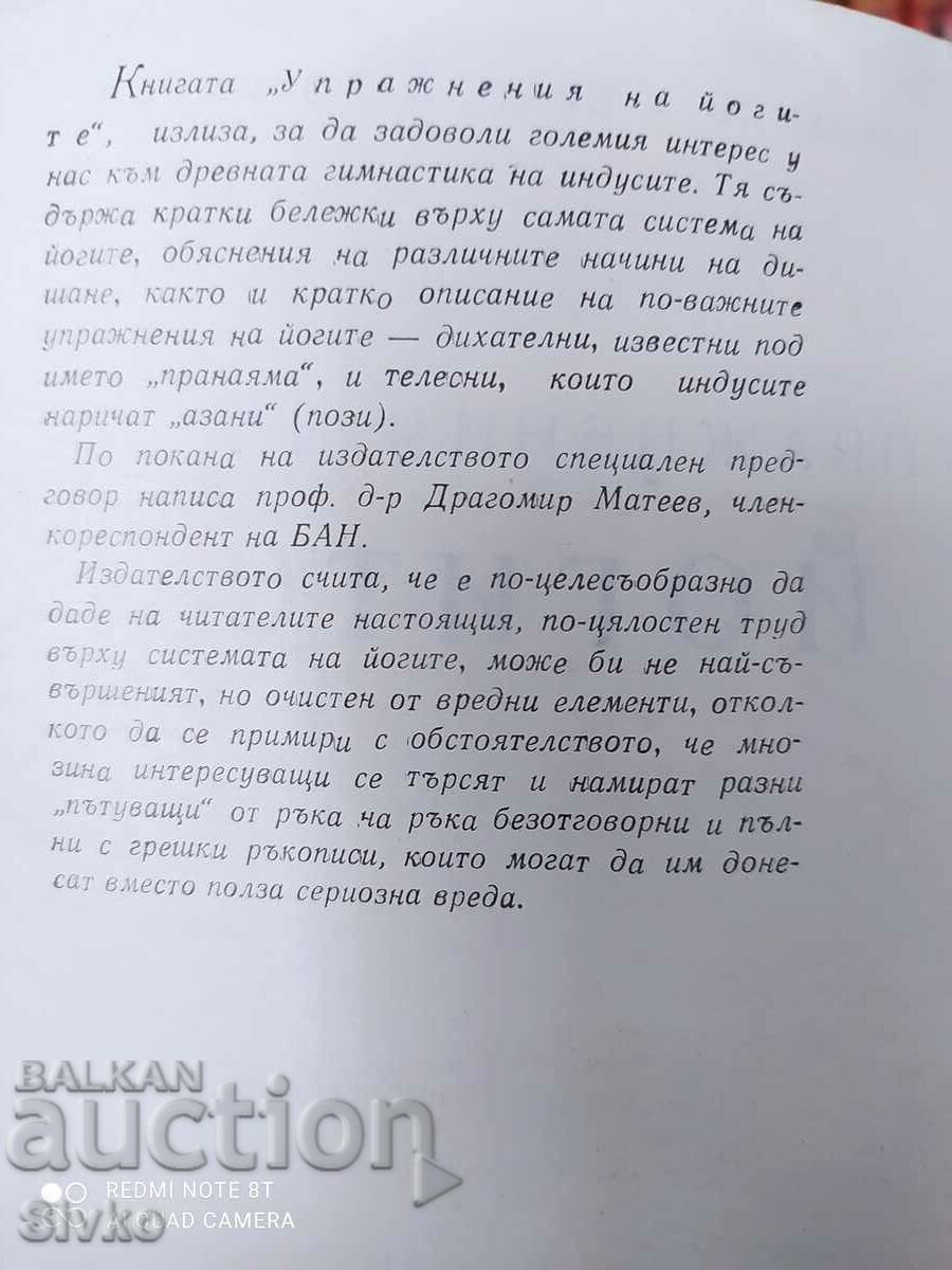 Yoga exercises, collective, many photos - 6 Yoga exercises, collective, many photos - 6