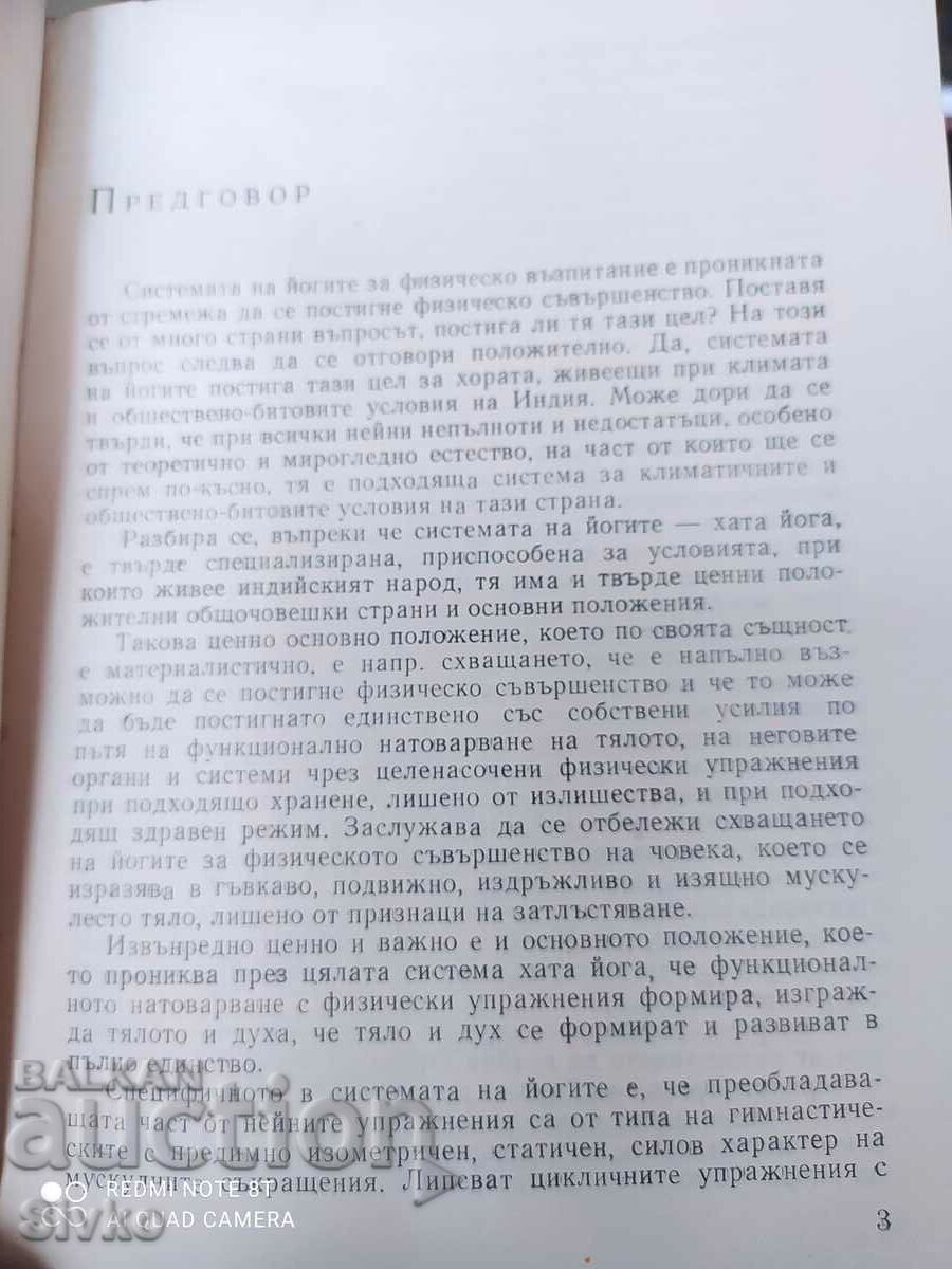 Yoga exercises, collective, many photos - 7 Yoga exercises, collective, many photos - 7