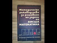 Methodological Guide to Solving Mathematical Problems