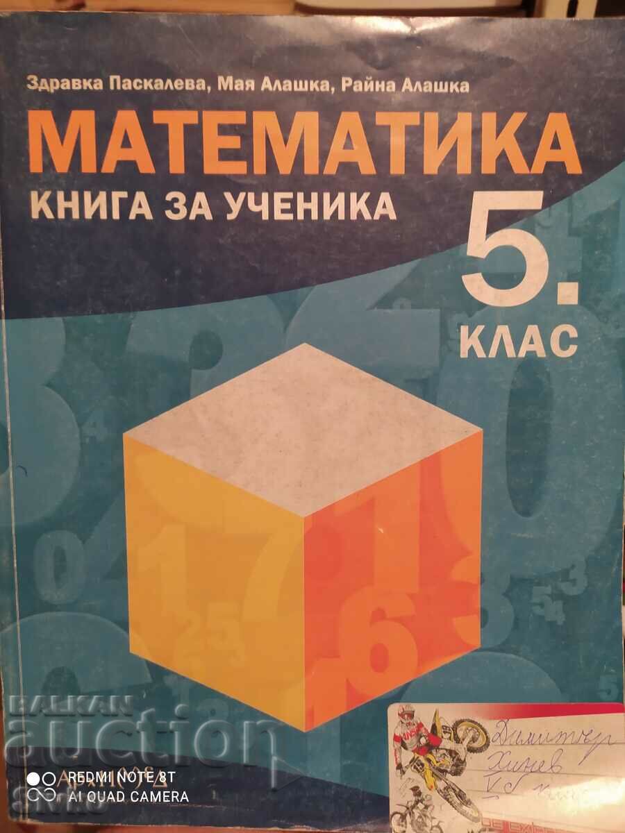 Mathematics textbook for 5th grade