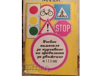 Educational aid for learning the rules of traffic on the road
