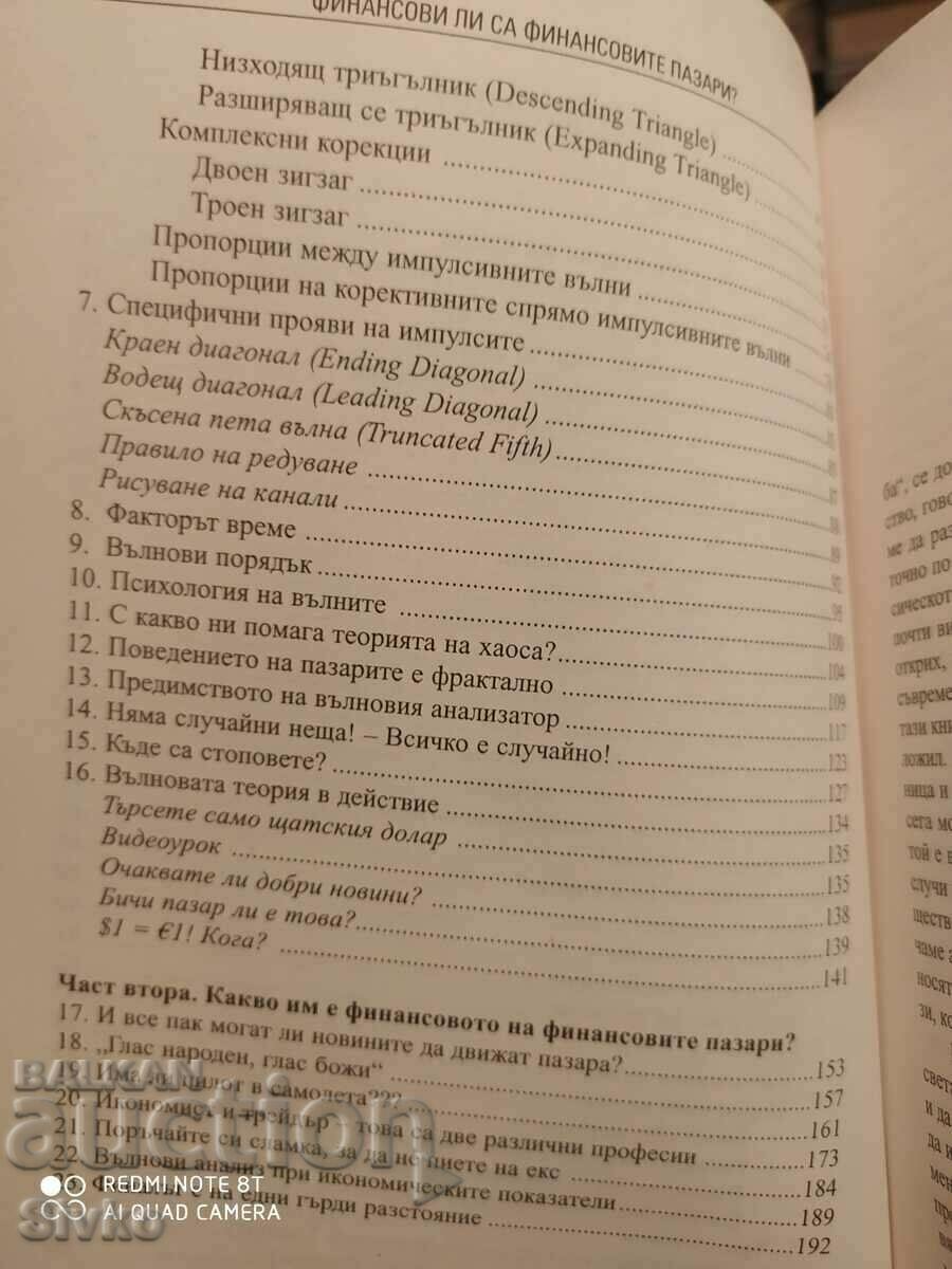 Delivery of Are financial markets financial?