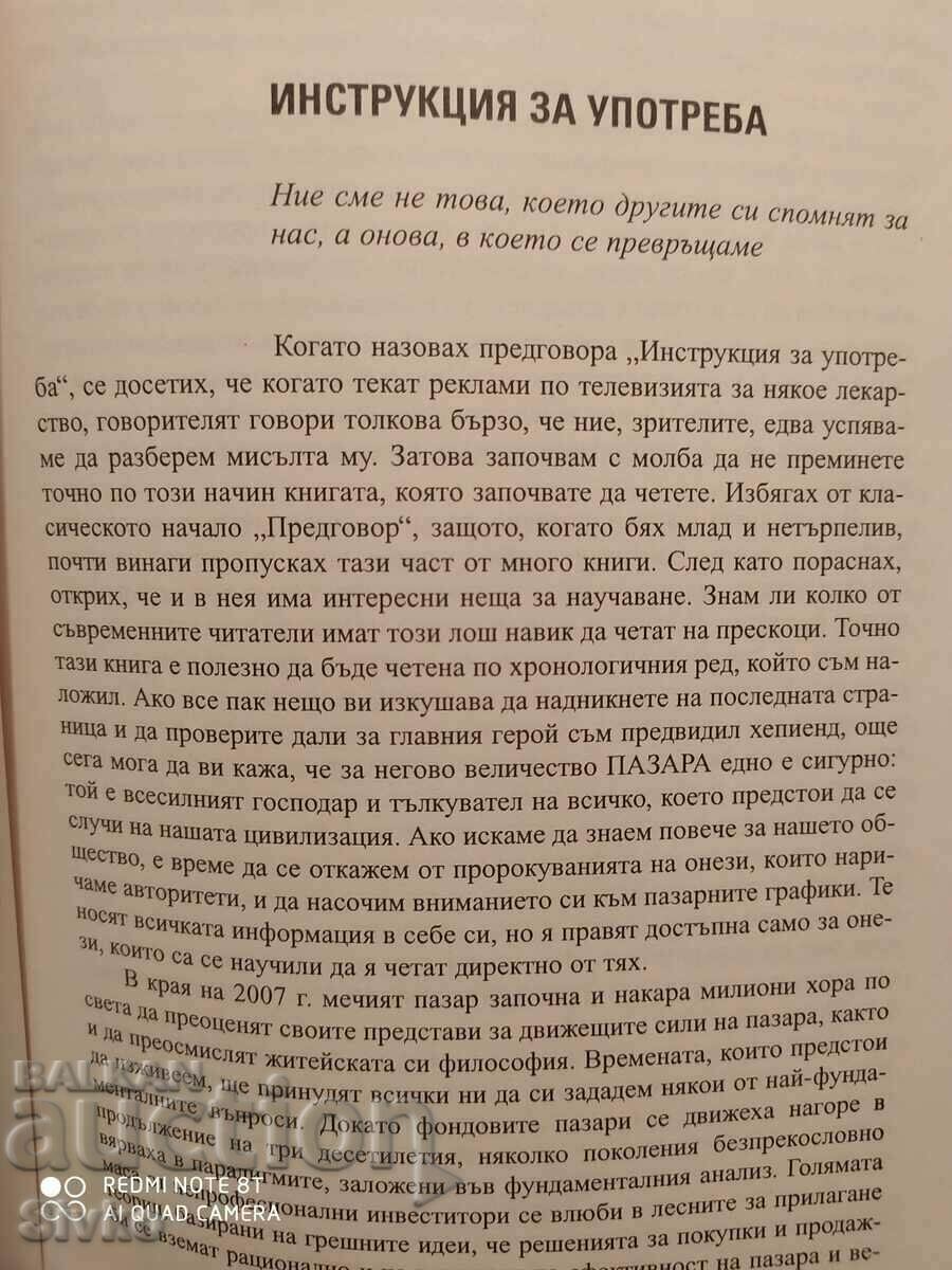 Are financial markets financial? - 5