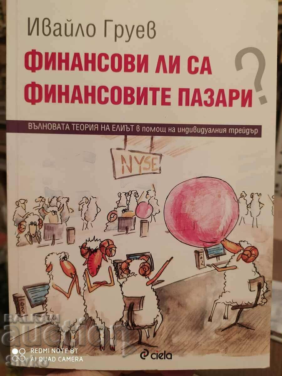 Είναι οικονομικές οι χρηματοπιστωτικές αγορές;