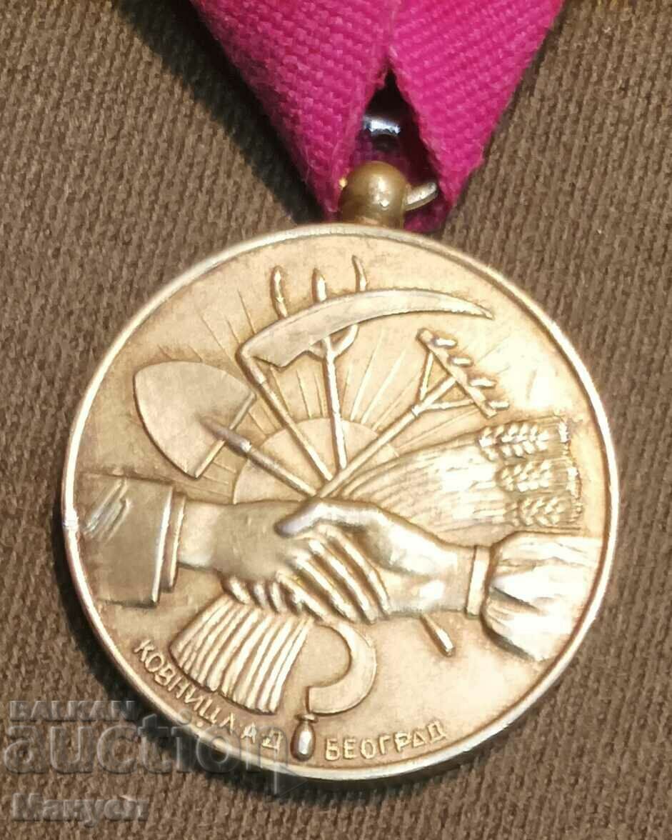 Very rare Serbian medal. with price 220.00 BGN | € 112.48