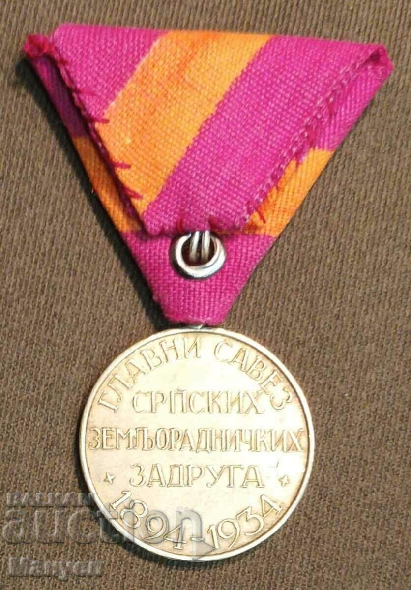 Auction  Very rare Serbian medal.