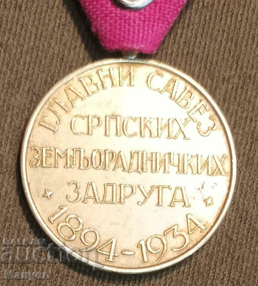 Delivery of Very rare Serbian medal.