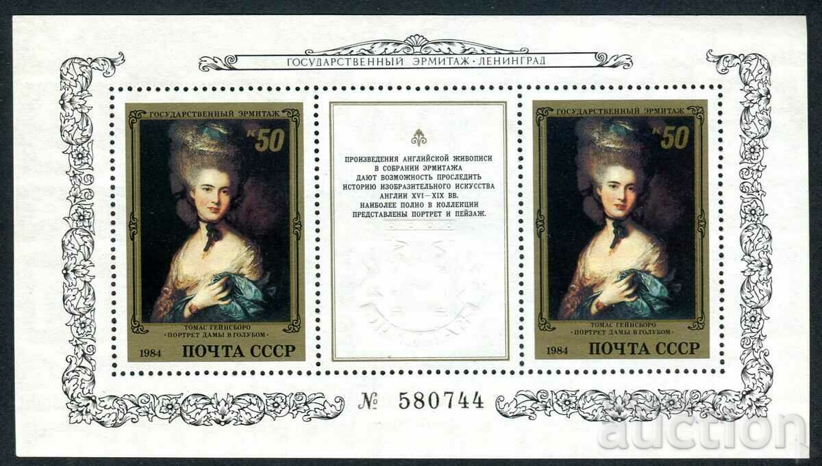 USSR 1984 MnH - Art, State Hermitage, paintings
