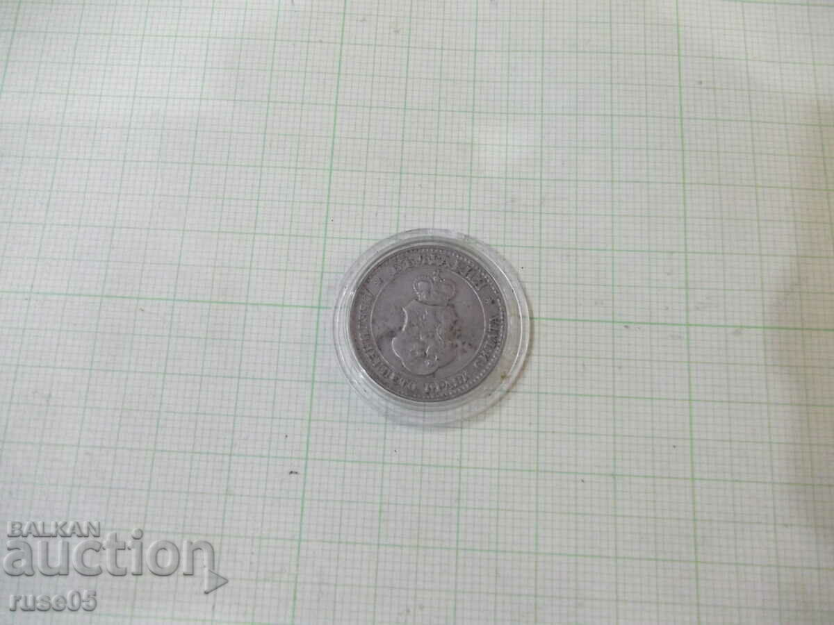 Coin "20 stotinki - 1912." with price 5.00 BGN | € 2.56 Coin "20 stotinki - 1912." with price 5.00 BGN | € 2.56