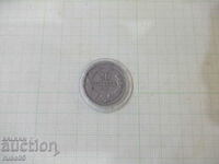 Монета "20 стотинки - 1912 г."