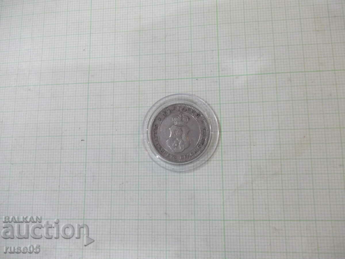 Κέρμα "20 σεντ - 1912" - 1 με τιμή 5.00 BGN | € 2.56