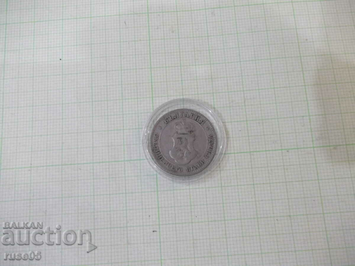 Coin "20 cents - 1906" - 1 with price 5.00 BGN | € 2.56