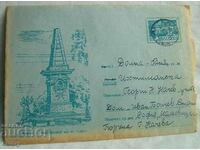 ИПТЗ 20 ст. - пощенски плик , "Паметникът на Васил Левски"