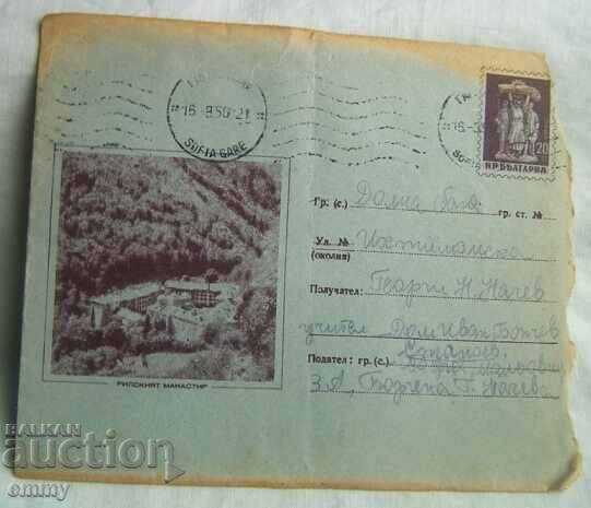 IPTZ envelope 20th century - 1958, Rila Monastery