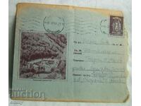 IPTZ envelope 20th century - 1958, Rila Monastery