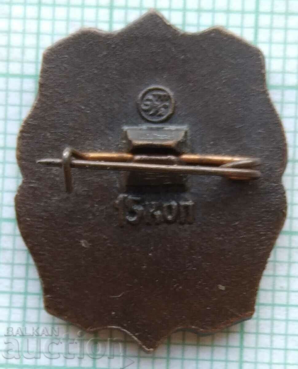 13105 Badge - Tula samovars museum - Russia with price 1.50 BGN | € 0.77 13105 Badge - Tula samovars museum - Russia with price 1.50 BGN | € 0.77