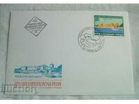 First-day postal envelope 1978 - "Danube - European River"