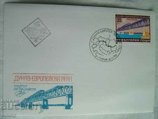Ταχυδρομικός φάκελος πρώτης ημέρας 1978 - "Δούναβης - Ευρωπαϊκό Ποτάμι"