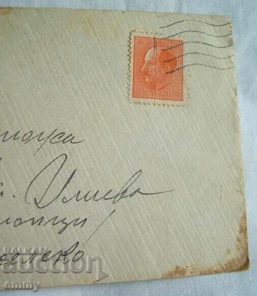 Postal envelope Kingdom of Bulgaria - traveled to the village of Belopoptsi with price 0.70 BGN | € 0.36 Postal envelope Kingdom of Bulgaria - traveled to the village of Belopoptsi with price 0.70 BGN | € 0.36