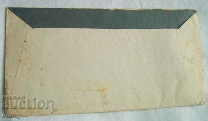 Auction Postal envelope Kingdom of Bulgaria - traveled to the village of Belopoptsi Auction Postal envelope Kingdom of Bulgaria - traveled to the village of Belopoptsi