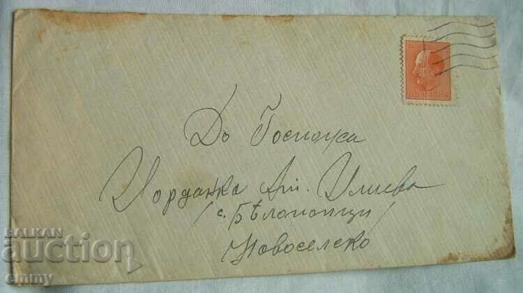Пощенски плик Царство България - пътувал с. Белопопци