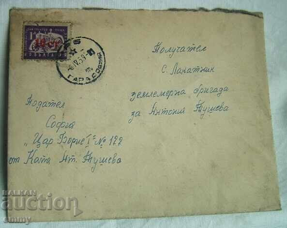 Plic poștal - a călătorit până la Brigada Earth Survey, satul Lakatnik