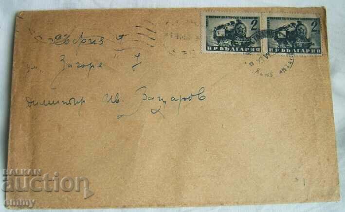Postal envelope with a letter - traveled, 1950 with price 1.90 BGN | € 0.97 Postal envelope with a letter - traveled, 1950 with price 1.90 BGN | € 0.97