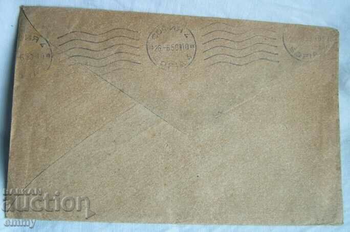 Auction Postal envelope with a letter - traveled, 1950 Auction Postal envelope with a letter - traveled, 1950