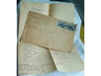 Ταχυδρομικός φάκελος με μια επιστολή - ταξίδεψε, 1950