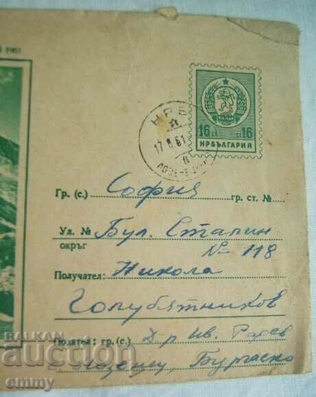Auction IPTZ envelope 16th century - 2nd Congress of BTS, Pirin near Vihren, 1961 Auction IPTZ envelope 16th century - 2nd Congress of BTS, Pirin near Vihren, 1961