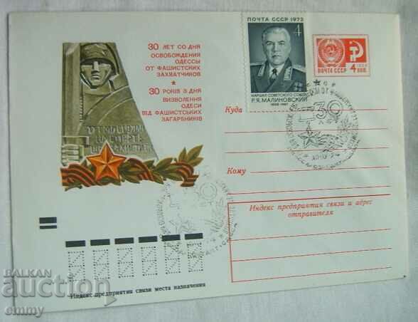 Ταχυδρομικός φάκελος - 30 χρόνια από την απελευθέρωση της Οδησσού, 1974