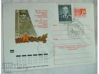 Пощенски плик - 30 години от Освобождението на Одеса, 1974