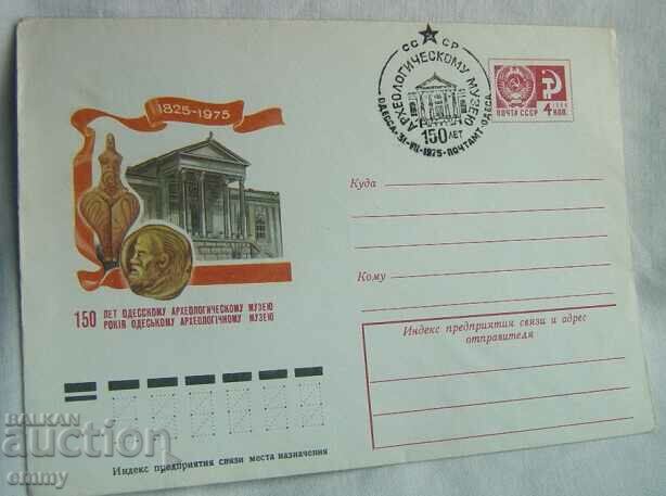 Ταχυδρομικός φάκελος - 150 χρόνια Αρχαιολογικό Μουσείο Οδησσού, 1975