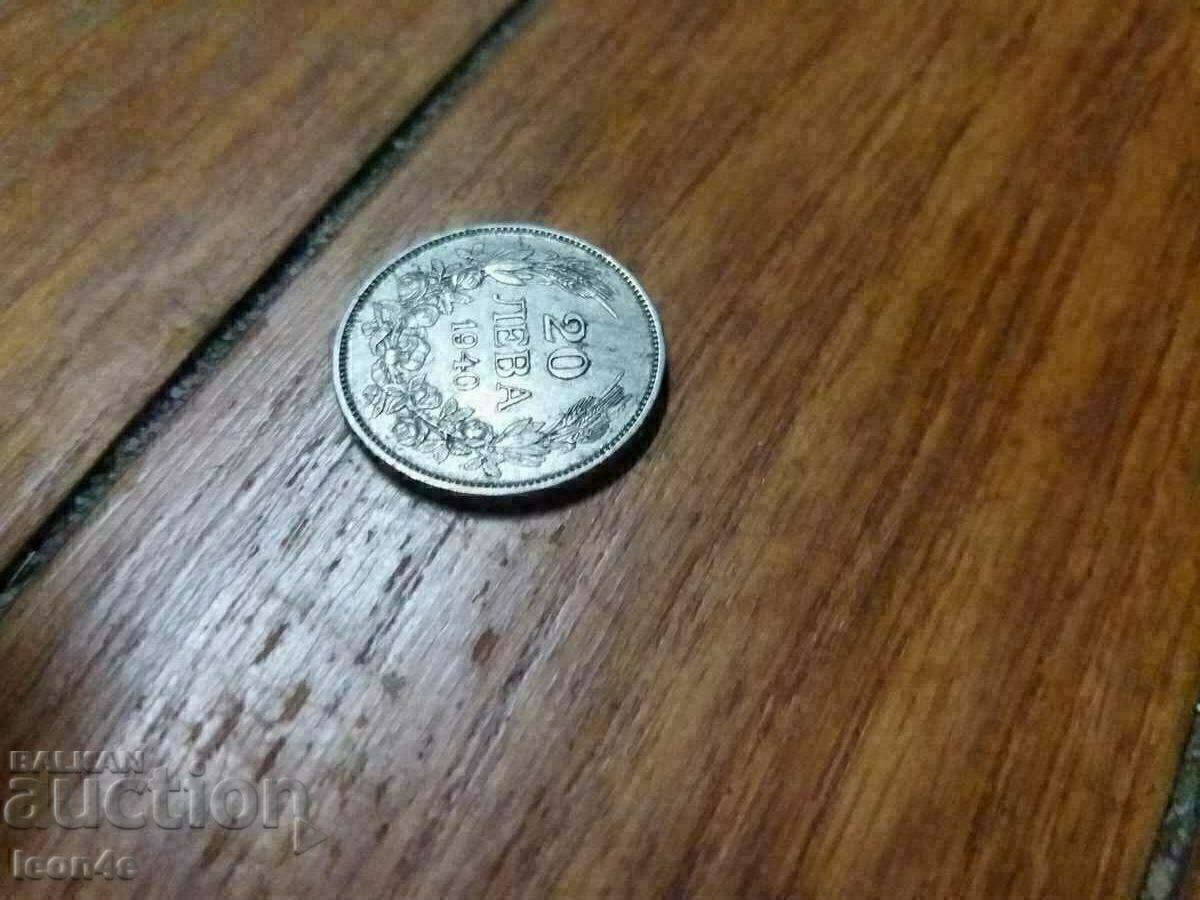 20 BGN 1940 με τιμή € 2.00 | 3.91 BGN