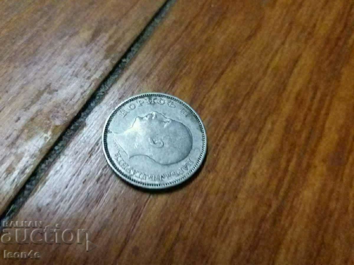 Delivery of 20 BGN 1940 Delivery of 20 BGN 1940