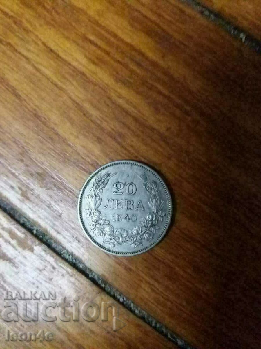 20 лева 1940 година 20 лева 1940 година