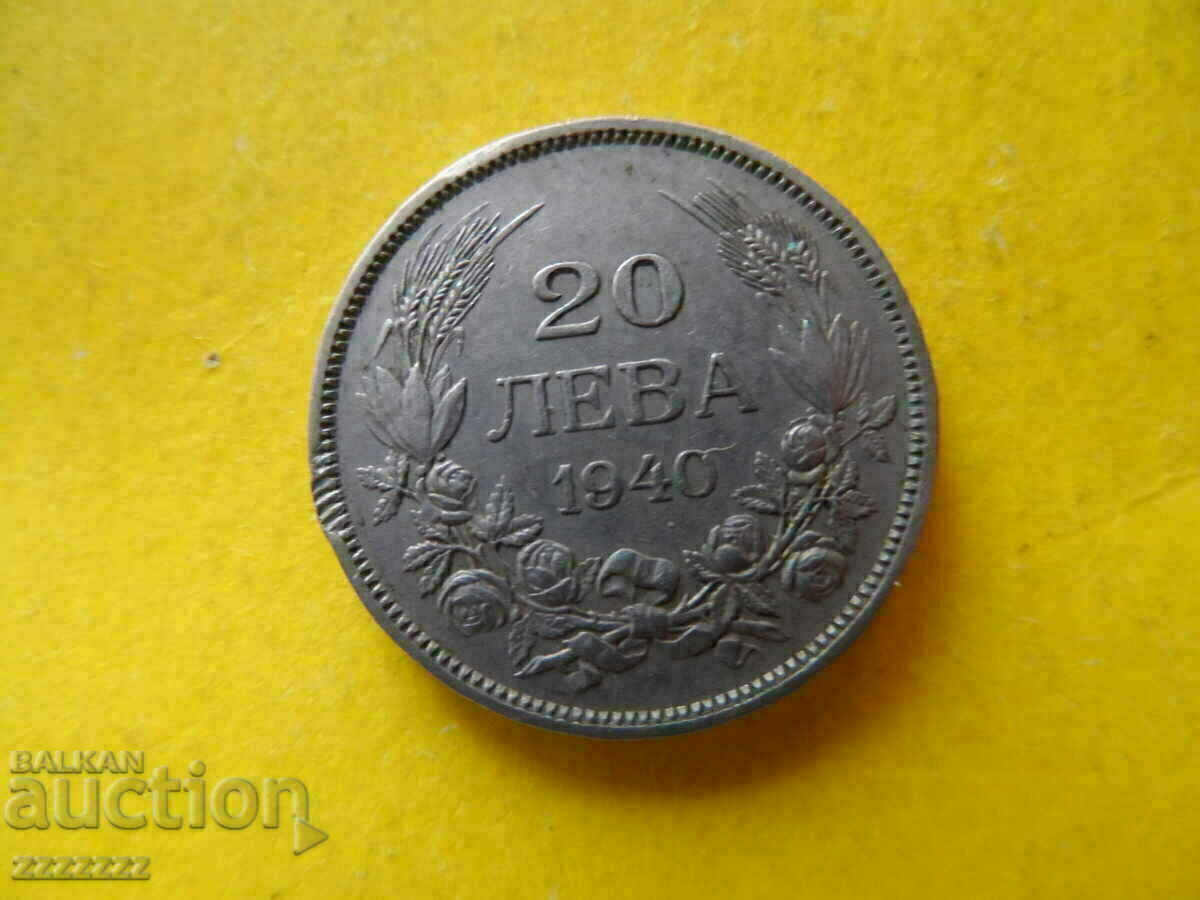 20 лв.1940 г. с цена € 10.00 | 19.56 лв.