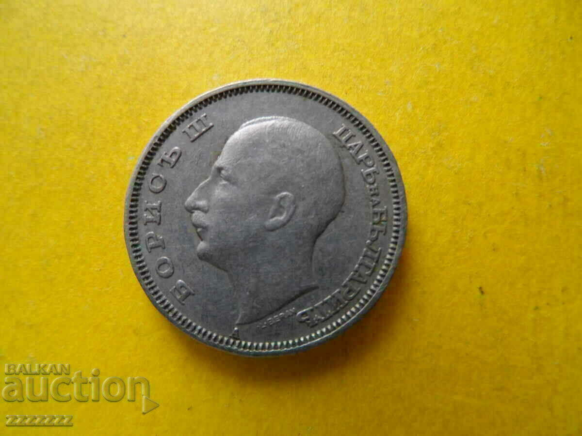 Delivery of 20 BGN 1940 Delivery of 20 BGN 1940