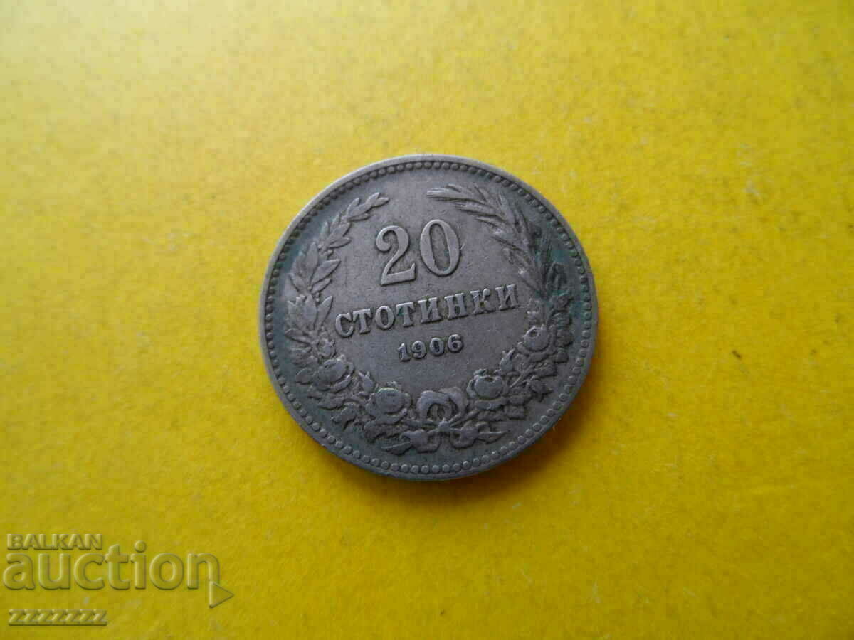20th century 1906 with price 8.00 BGN | € 4.09