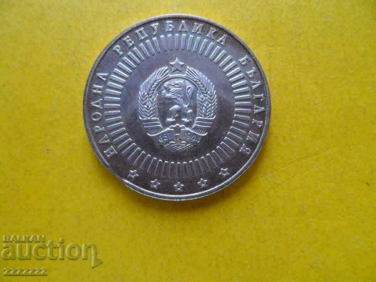 Auction "CURIOUS" 20 BGN 1989 - silver Auction "CURIOUS" 20 BGN 1989 - silver