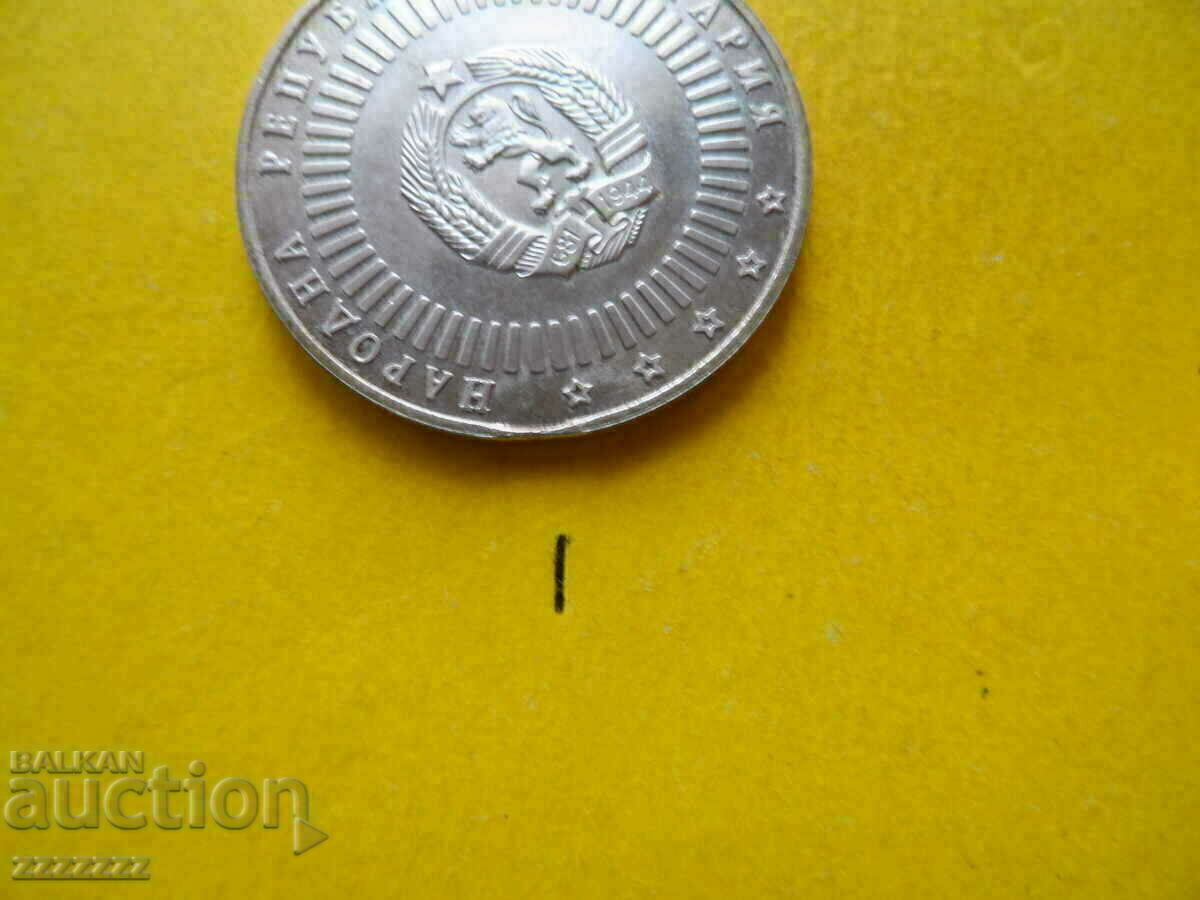 Delivery of "CURIOUS" 20 BGN 1989 - silver Delivery of "CURIOUS" 20 BGN 1989 - silver