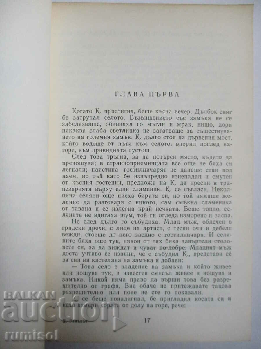 Auction  The Castle - Franz Kafka