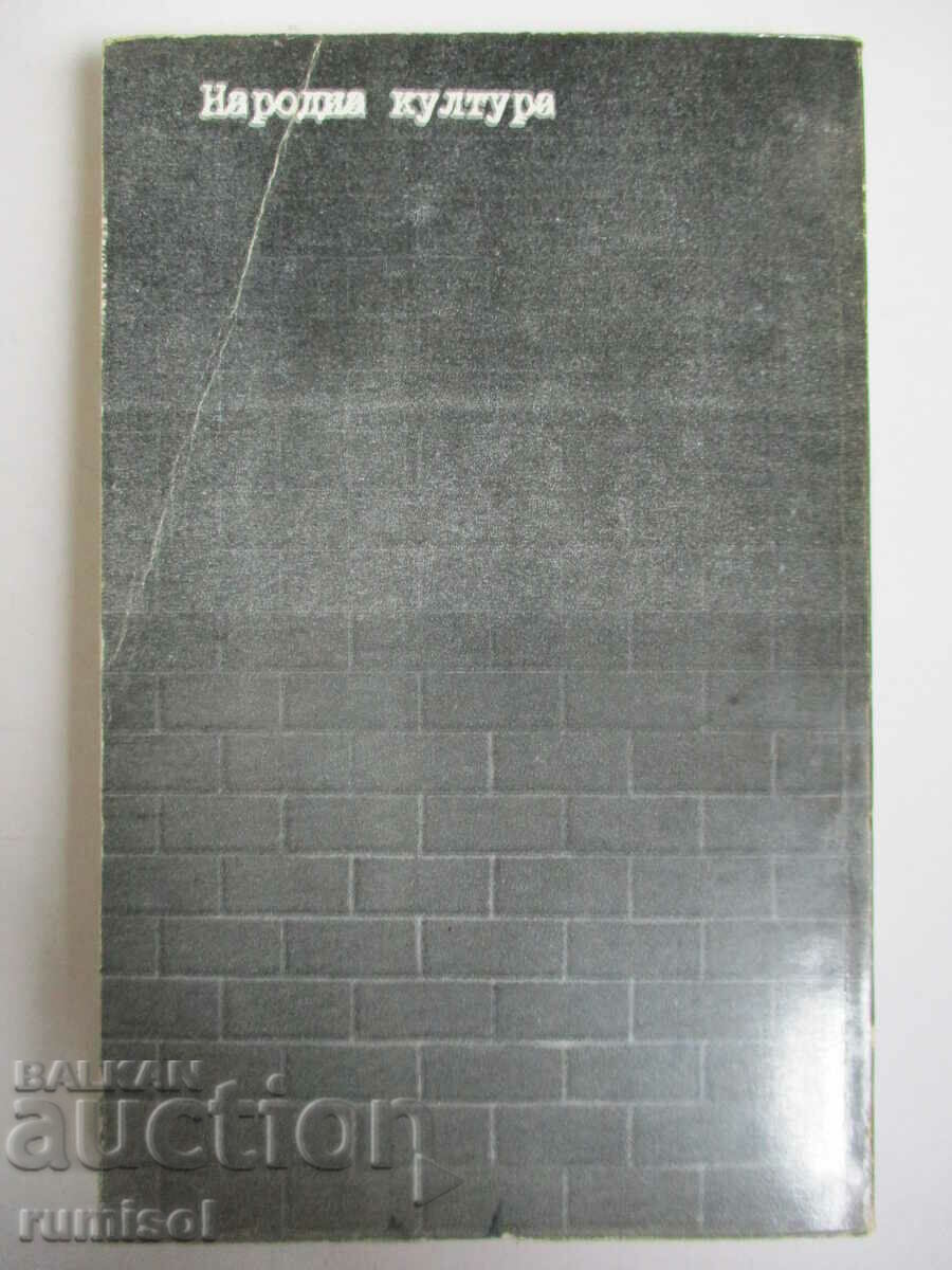 Delivery of The Castle - Franz Kafka