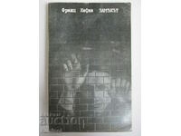 Το Κάστρο - Φραντς Κάφκα