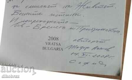 Venetian trumpet - Todor Vakov with price 57.60 BGN | € 29.45