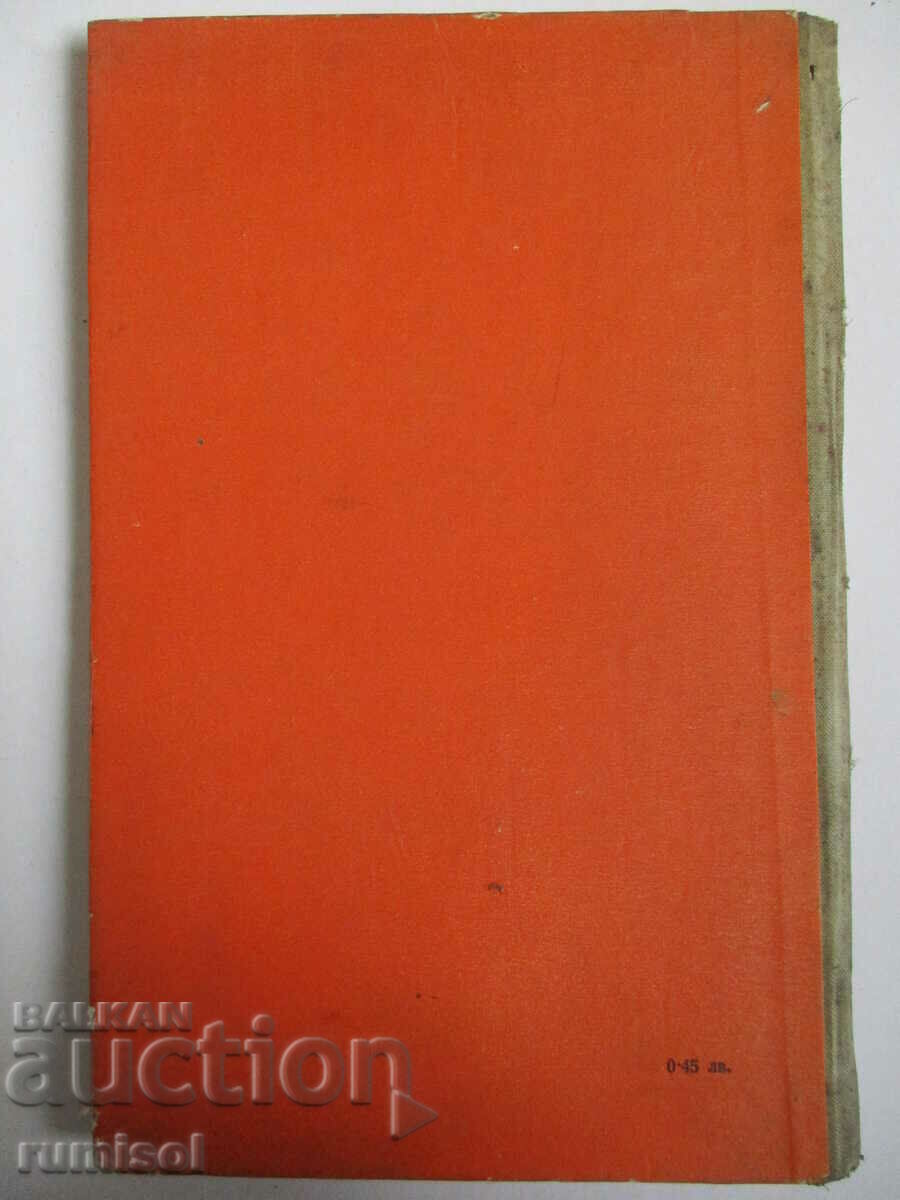 Hot Noon - Yordan Radichkov - 5 Hot Noon - Yordan Radichkov - 5